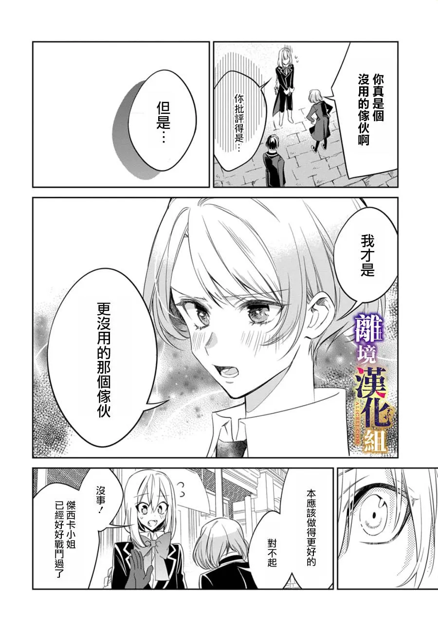 第06话 第30页
