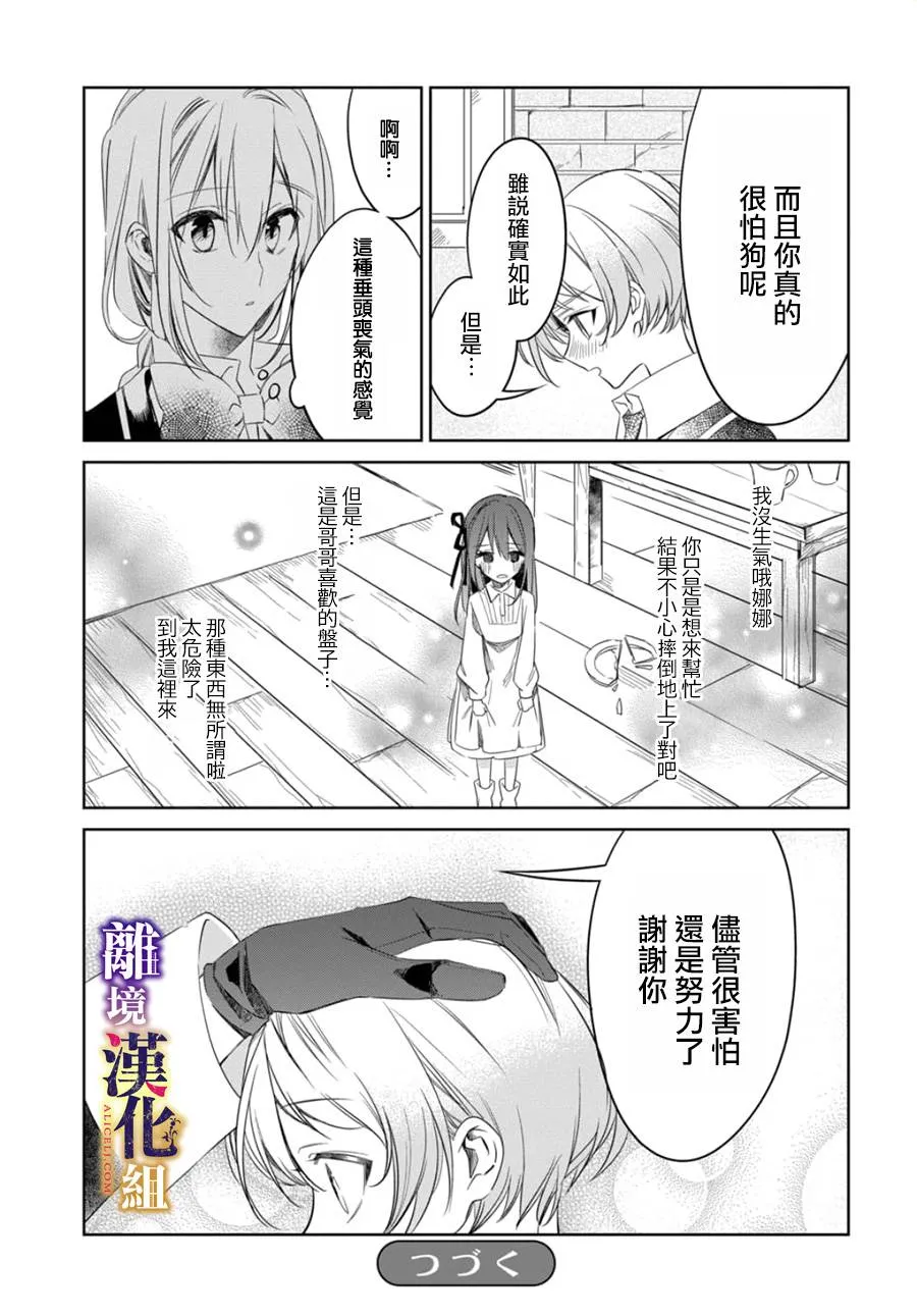 第06话 第31页