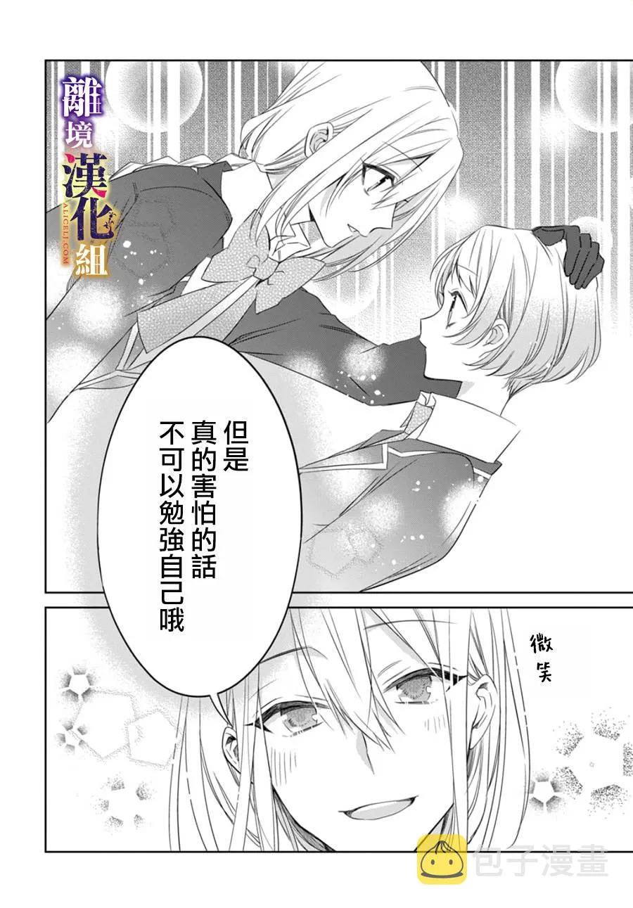 第06话 第32页
