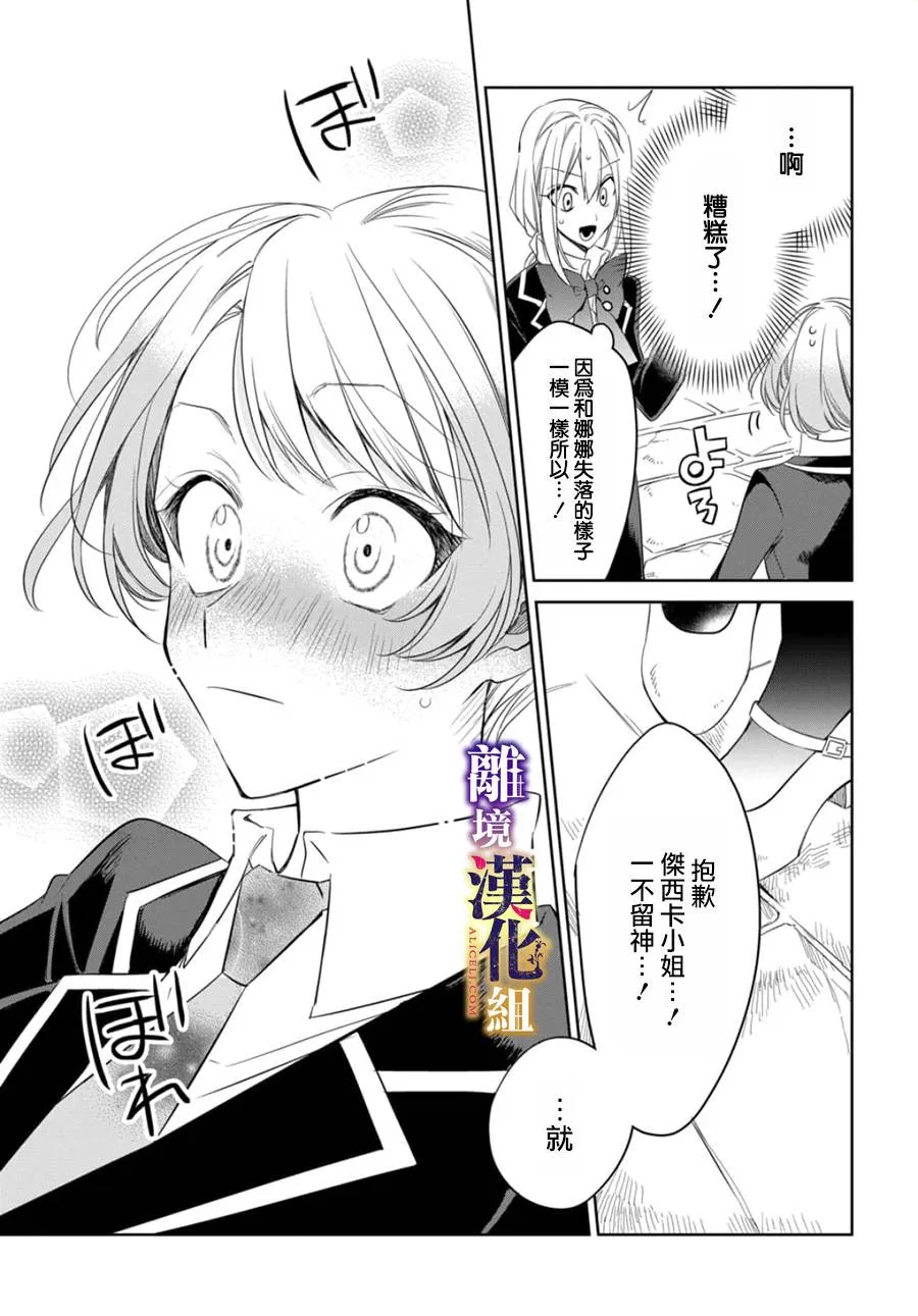 第06话 第33页