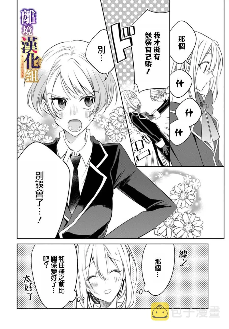 第06话 第34页