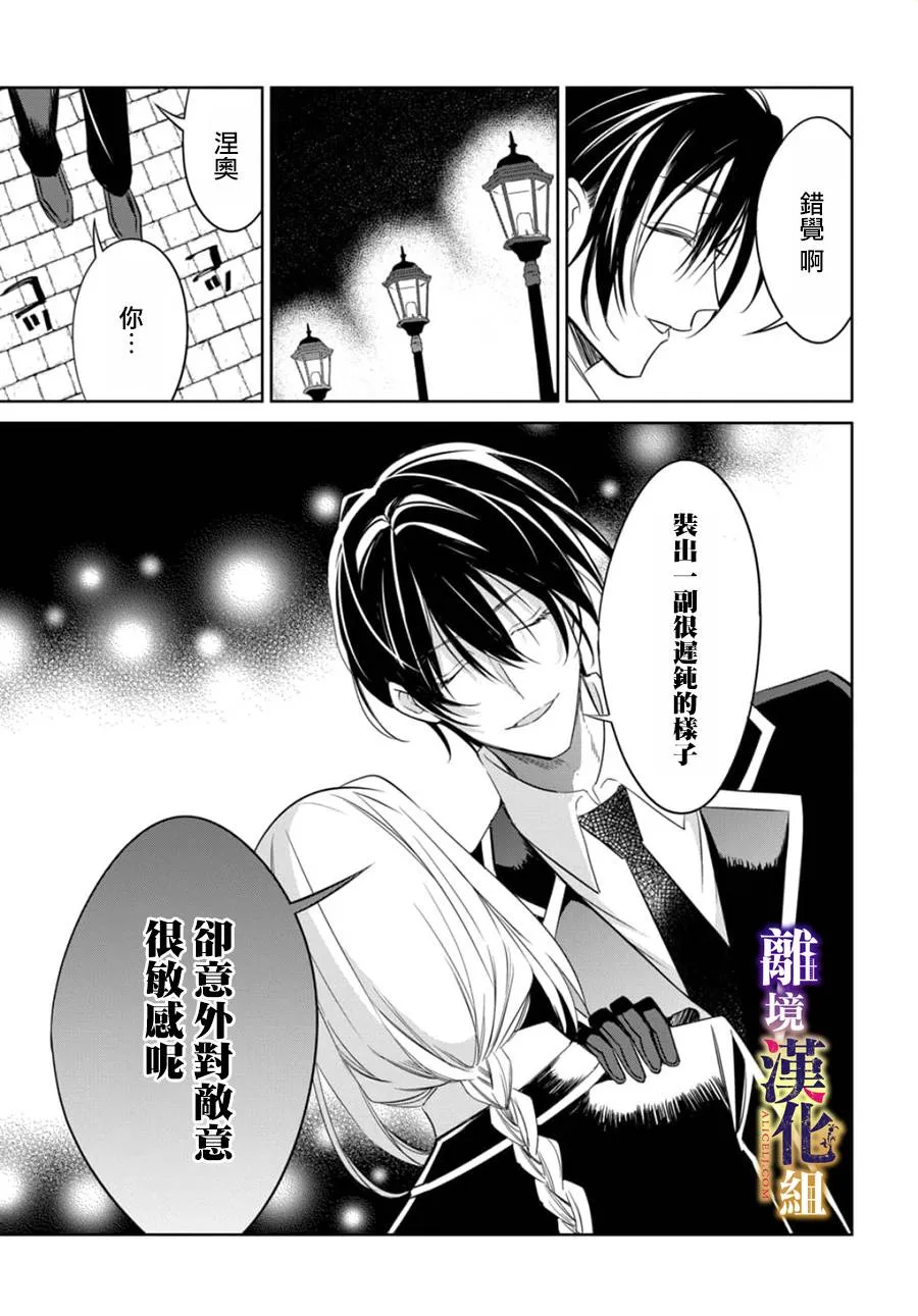 第06话 第37页