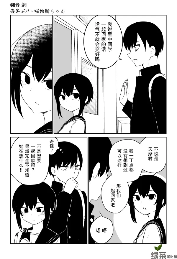 第18话 第3页