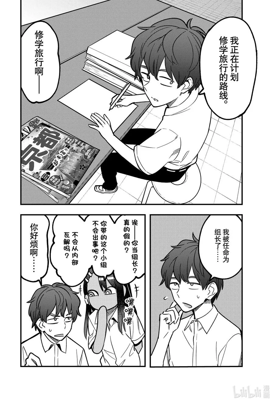 100 如果我跟前辈同年级 第2页