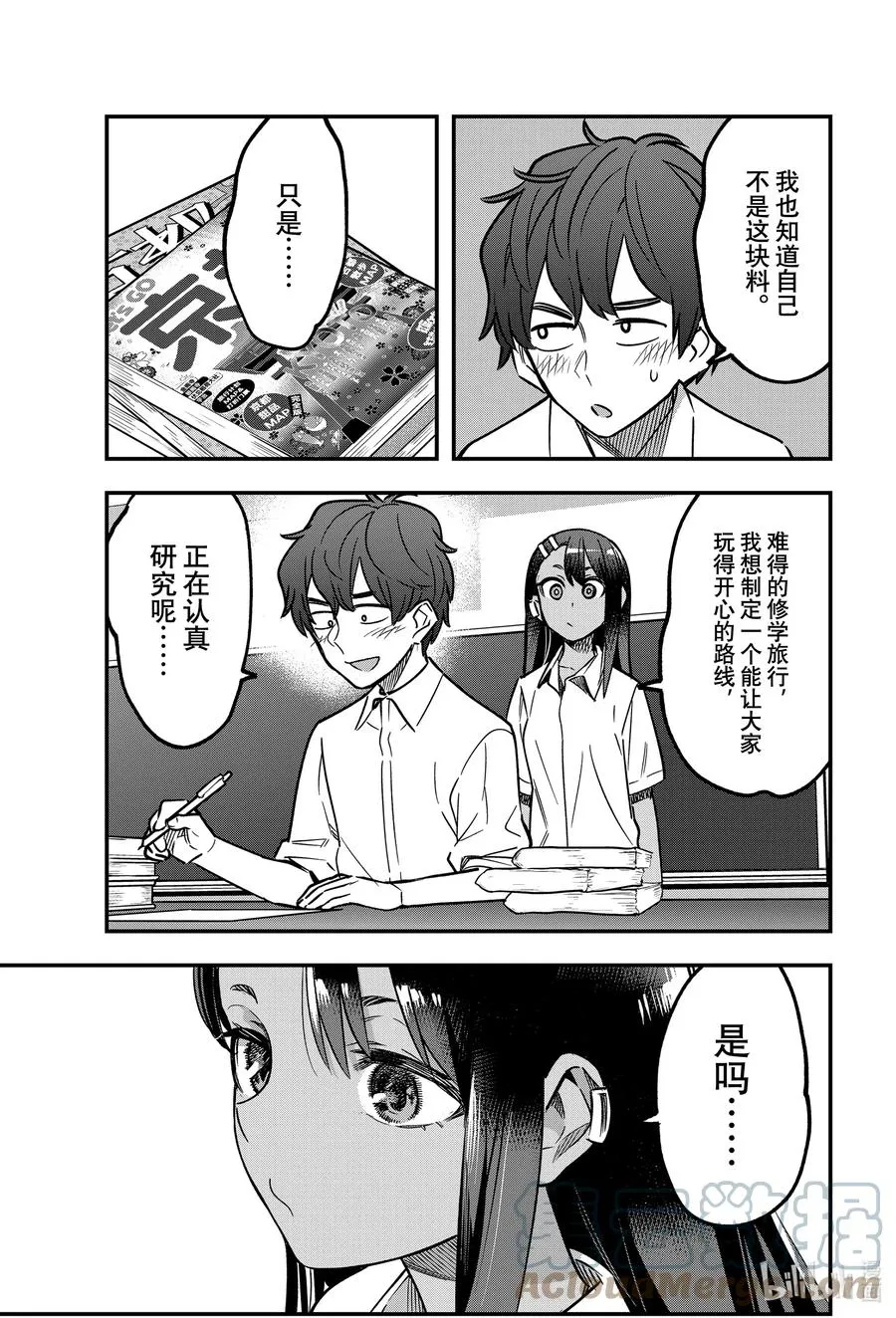 100 如果我跟前辈同年级 第3页