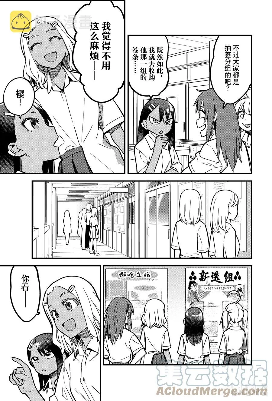 100 如果我跟前辈同年级 第11页