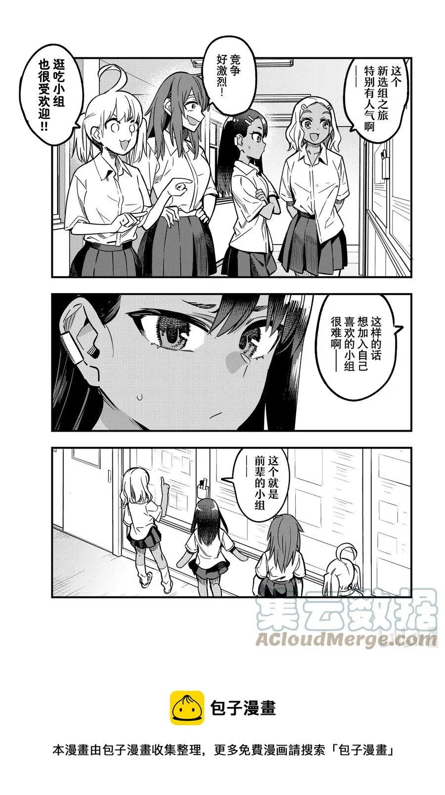 100 如果我跟前辈同年级 第13页