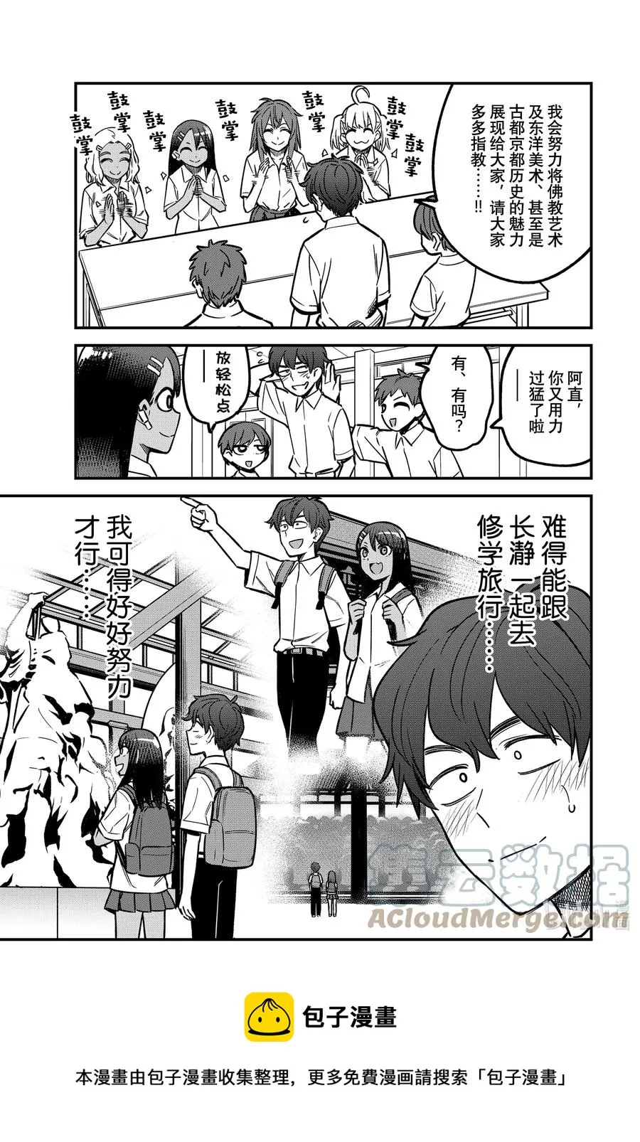 100 如果我跟前辈同年级 第21页