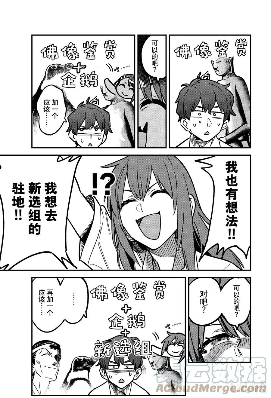 100 如果我跟前辈同年级 第23页