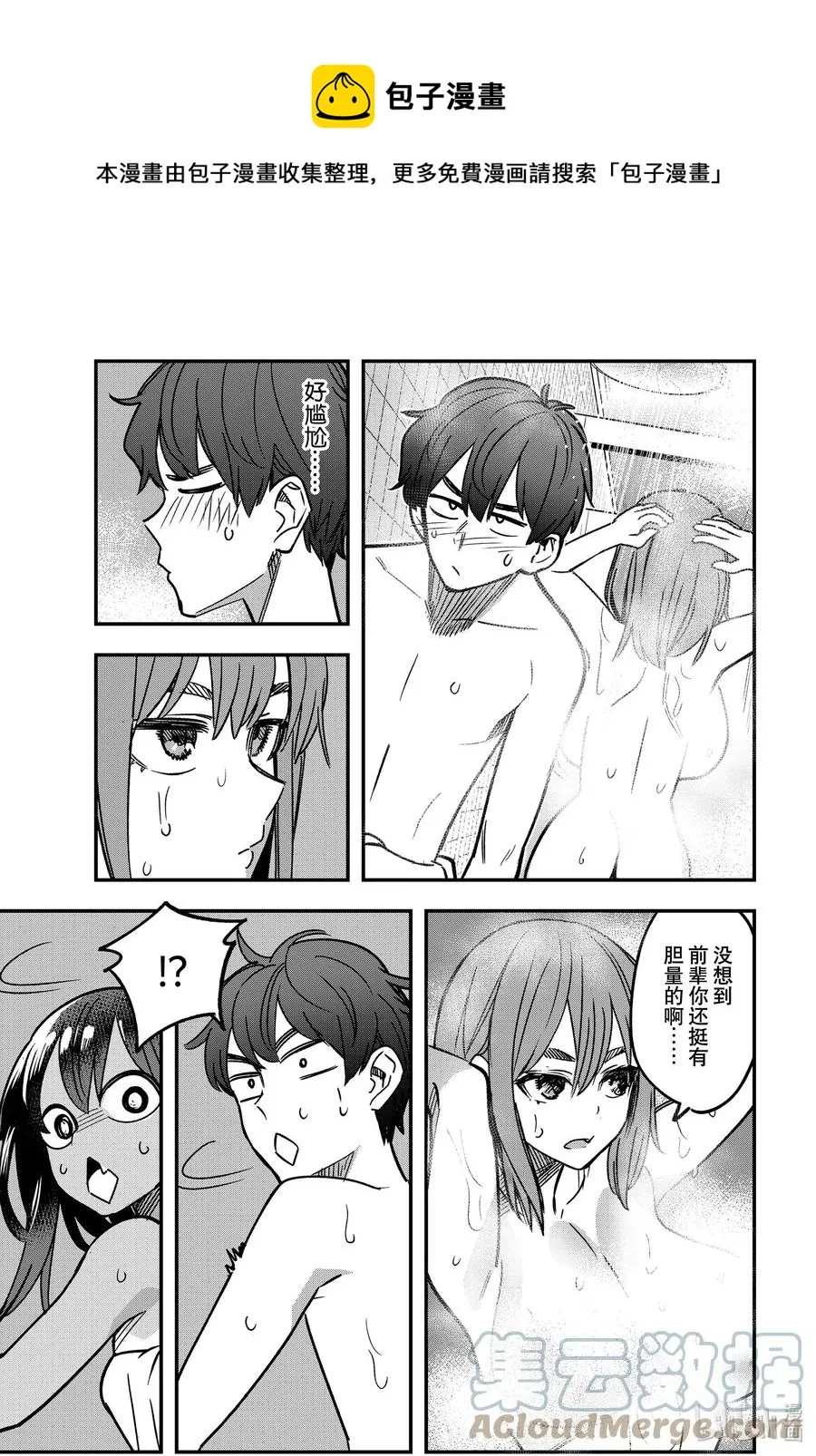 99 前辈……享受了前凸后翘的身材是不是很开心啊？ 第5页