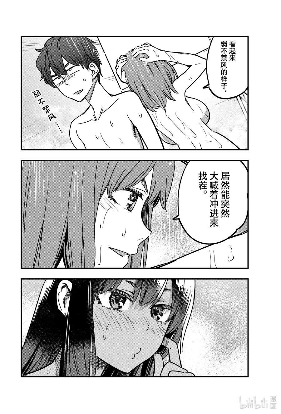 99 前辈……享受了前凸后翘的身材是不是很开心啊？ 第6页