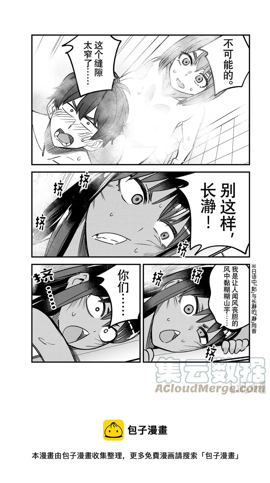 99 前辈……享受了前凸后翘的身材是不是很开心啊？ 第17页