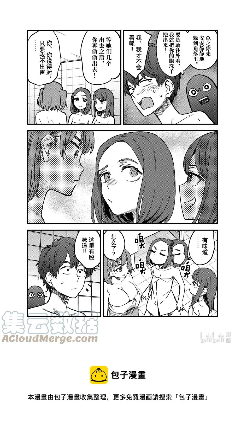 98 前辈你怎么说？ 第5页