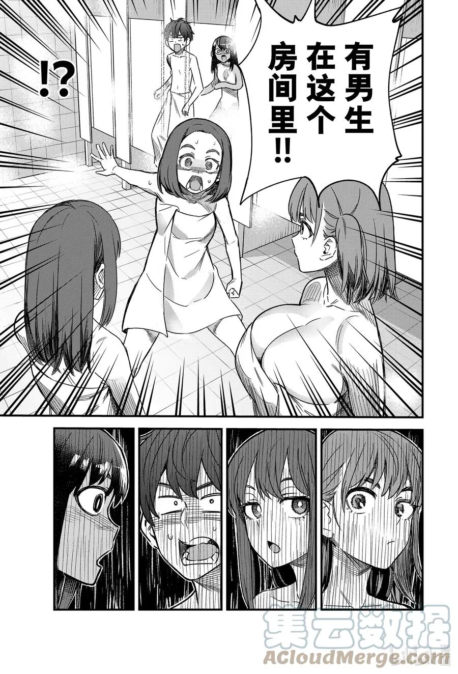 98 前辈你怎么说？ 第7页