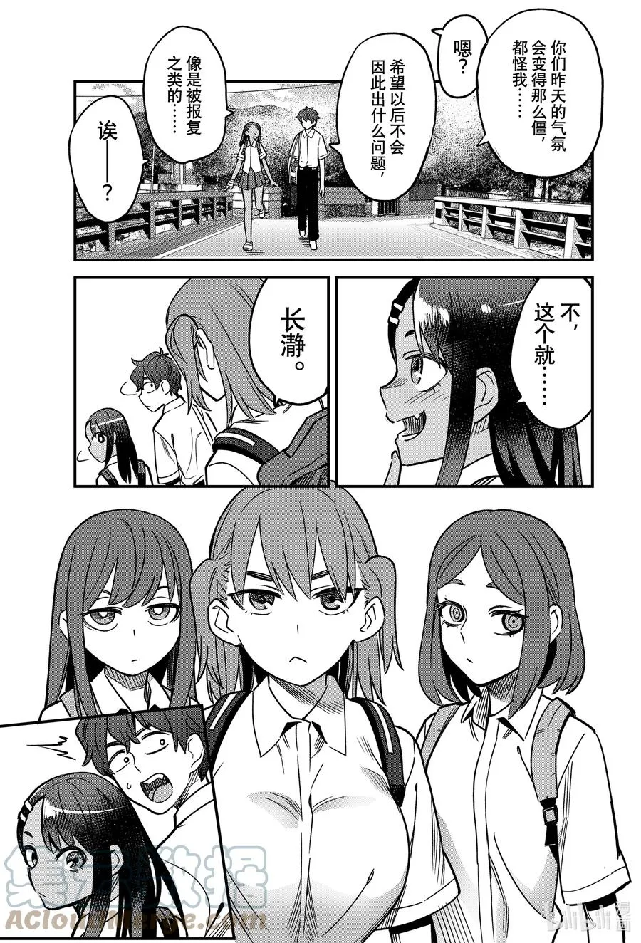 96 你们对我的前辈有意见……？ 第25页