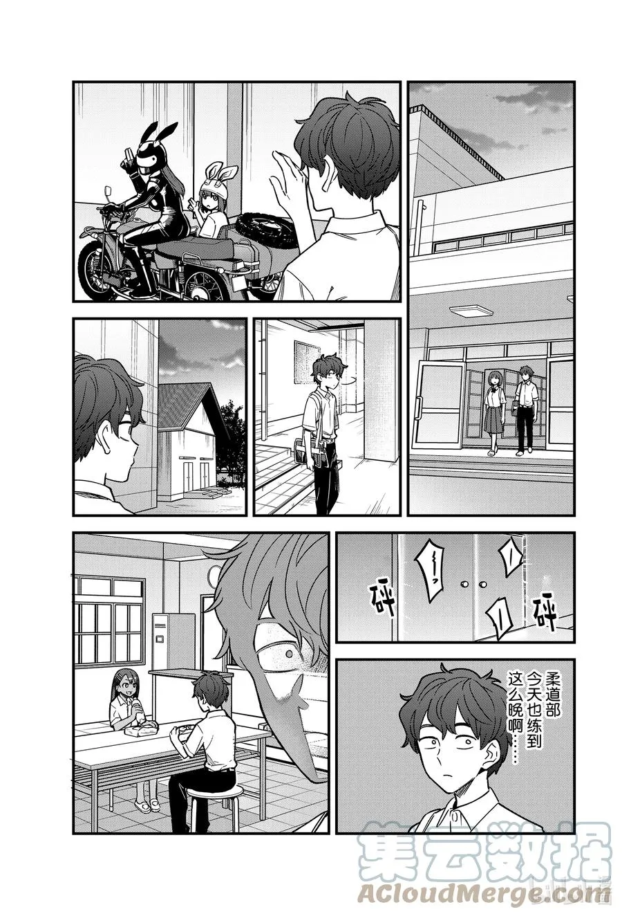 95 长瀞……加油啊……！！ 第3页