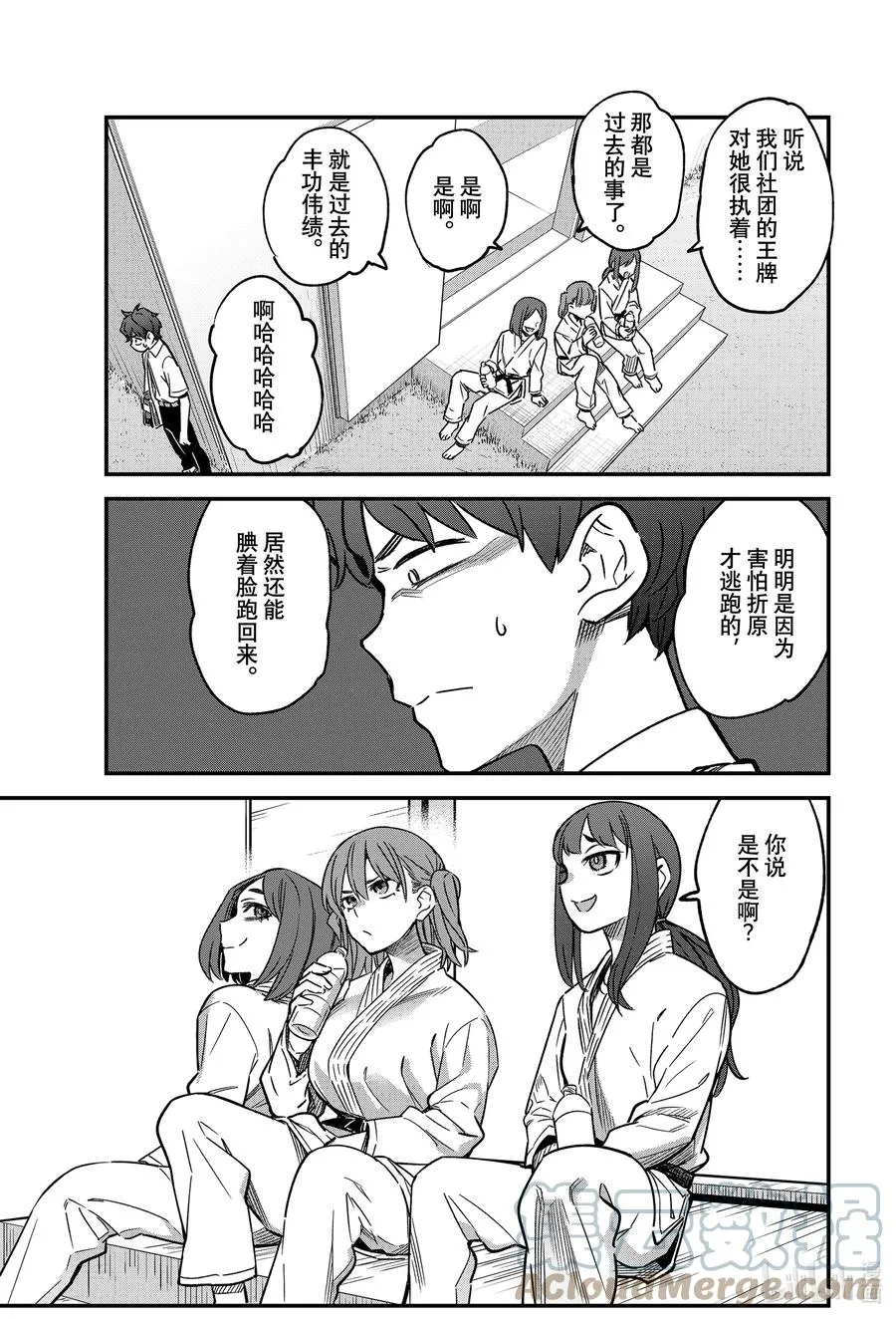 95 长瀞……加油啊……！！ 第9页