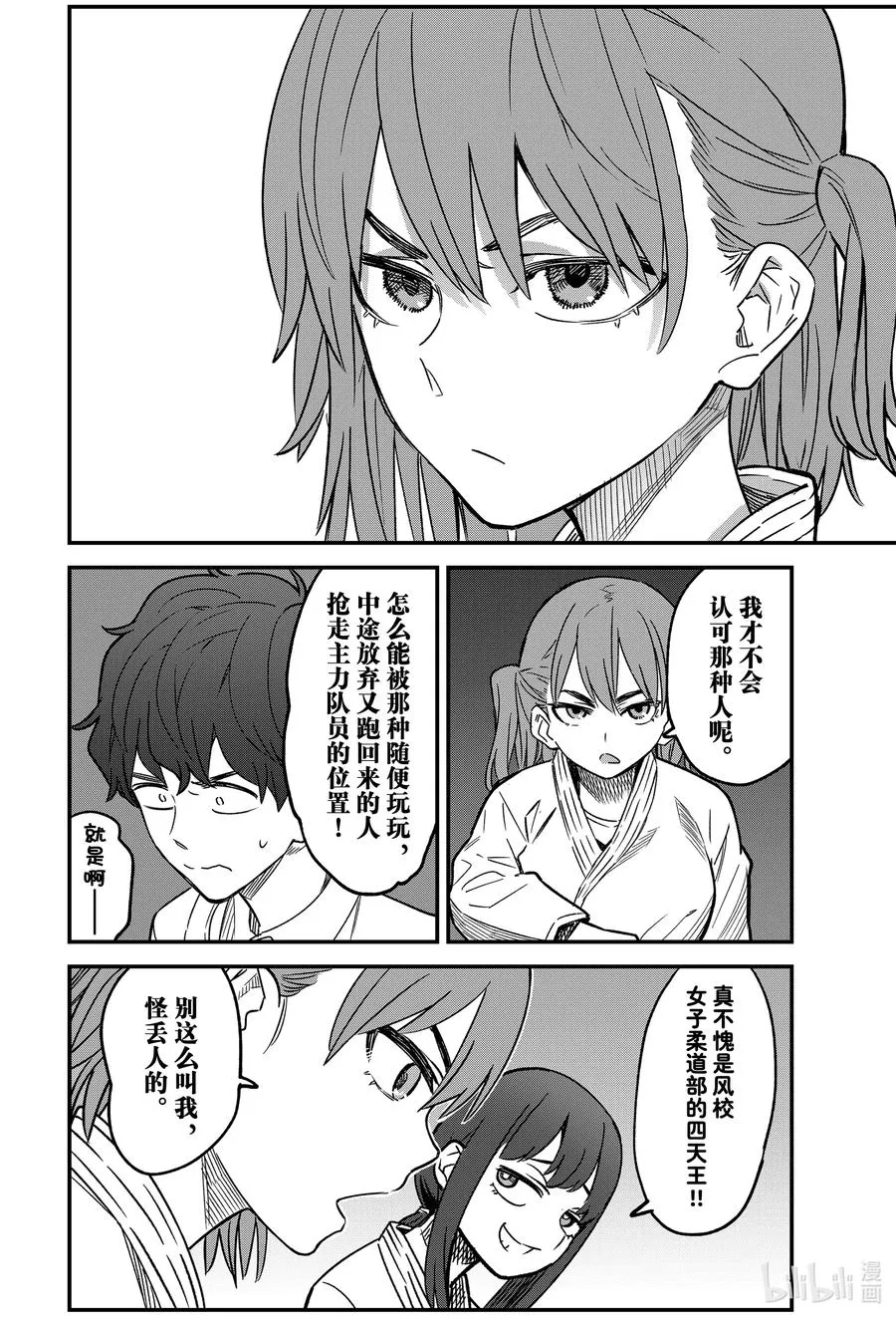 95 长瀞……加油啊……！！ 第10页
