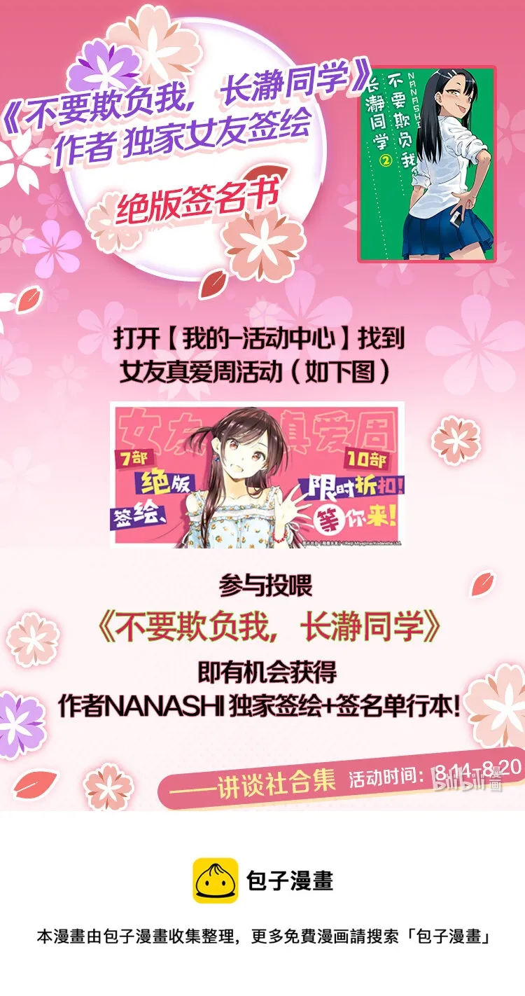 活动 独家签绘 第1页