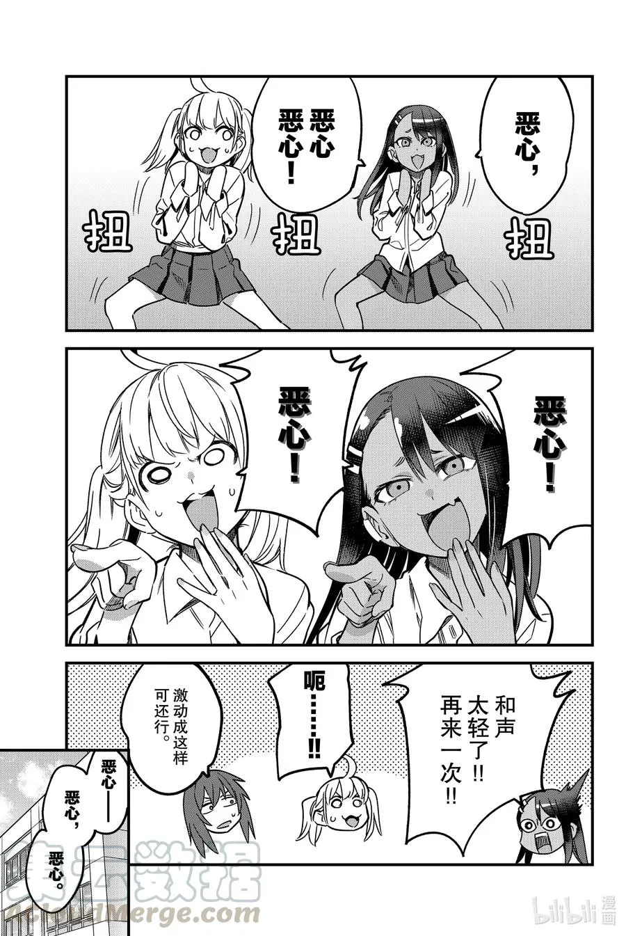 87 早啊，前辈！ 第3页