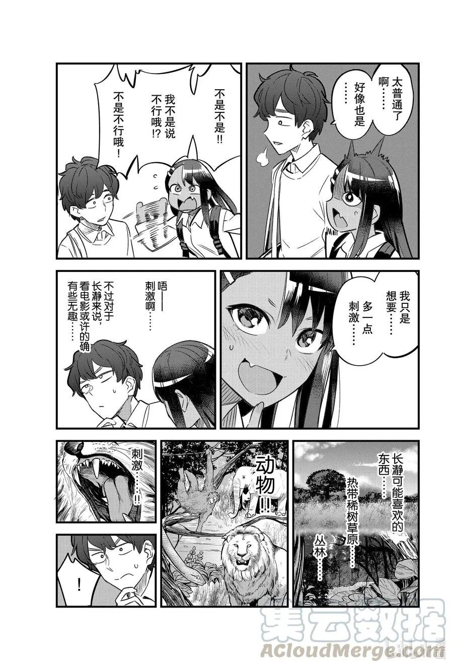 86 前辈，我们一起去吧！！ 第9页