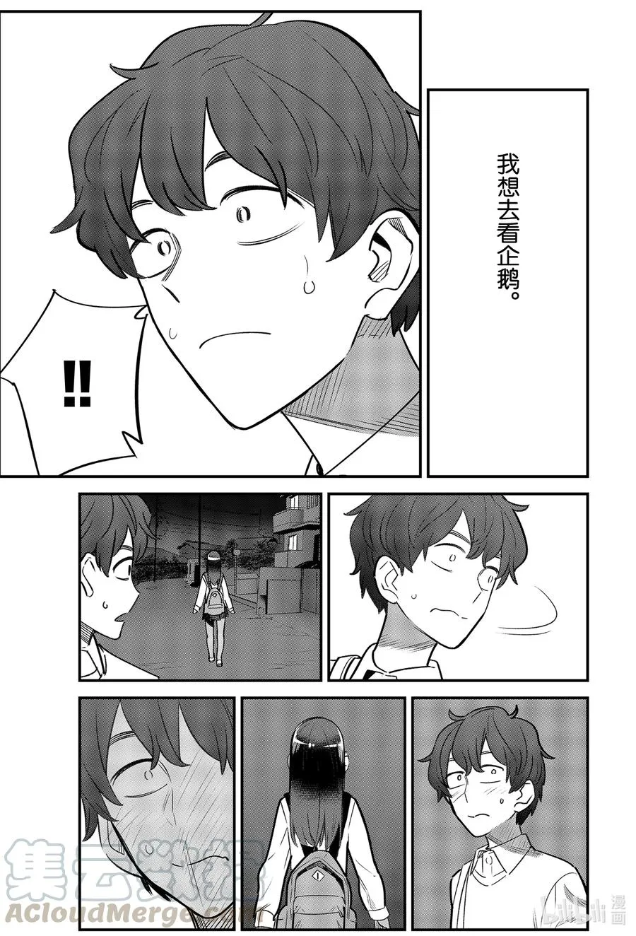 86 前辈，我们一起去吧！！ 第15页