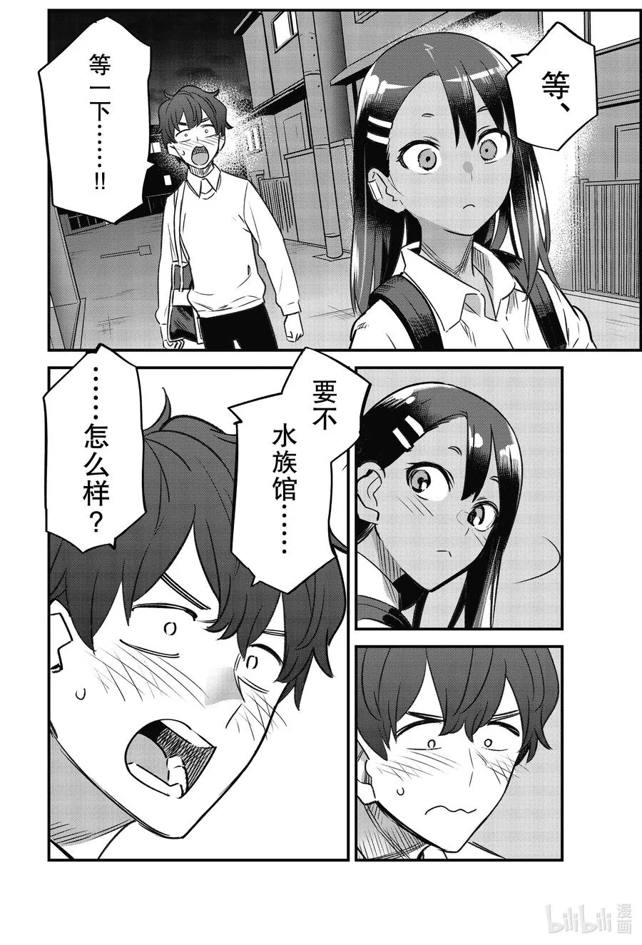 86 前辈，我们一起去吧！！ 第16页