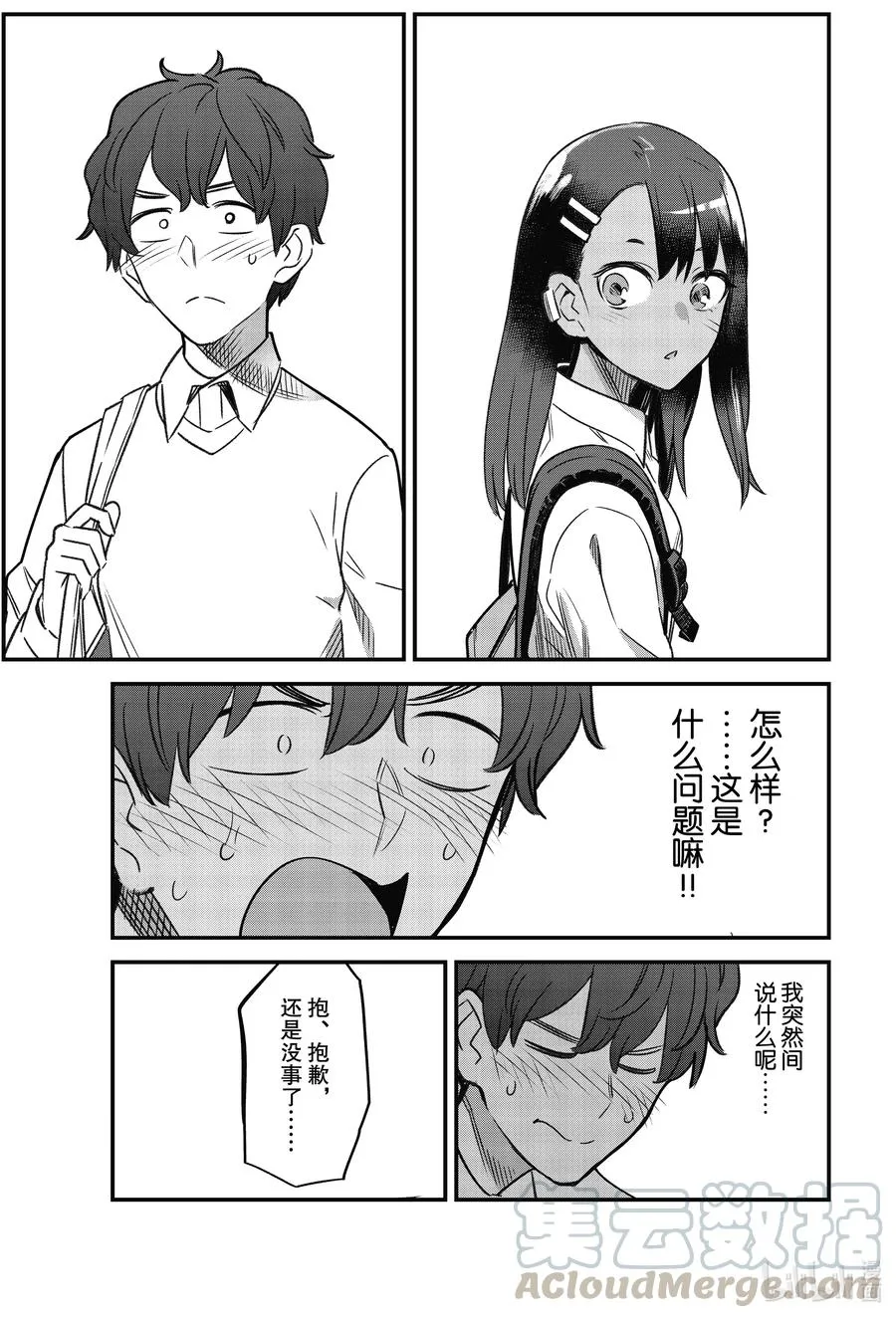 86 前辈，我们一起去吧！！ 第17页