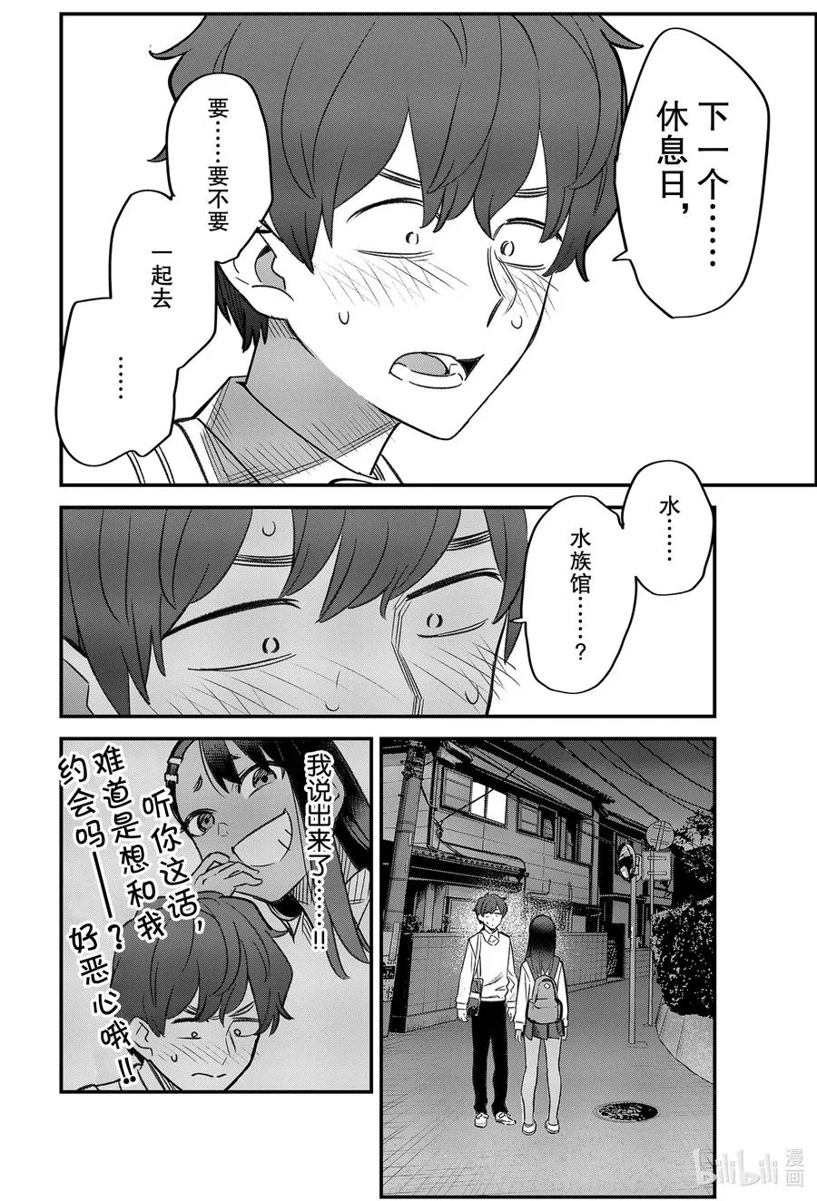 86 前辈，我们一起去吧！！ 第20页