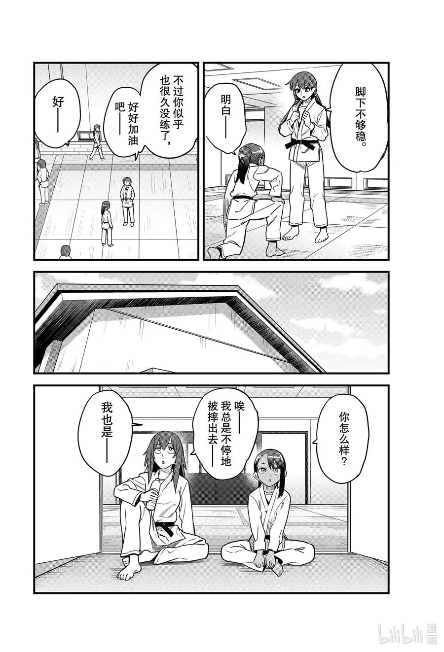 84 前辈你是遇到了吧 第2页