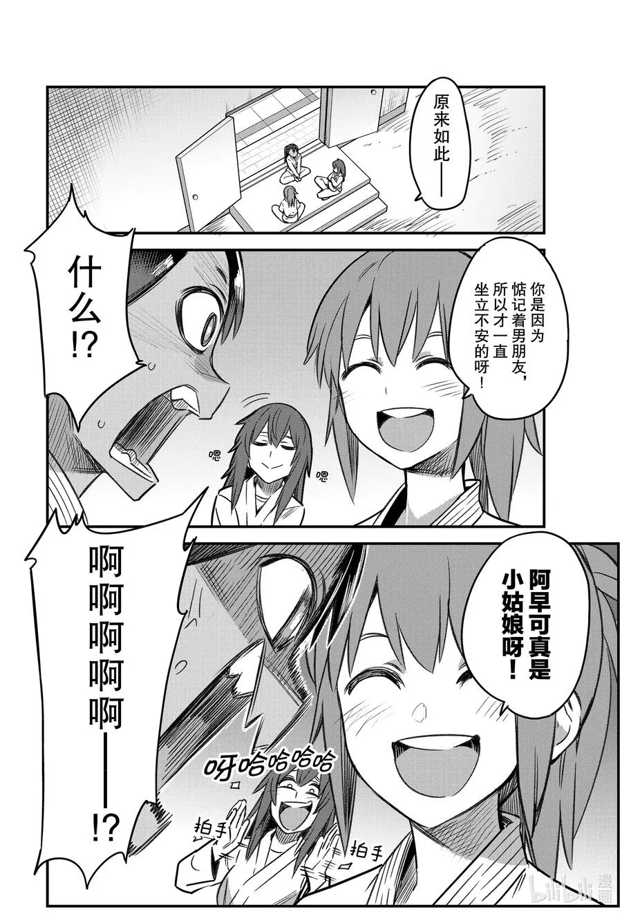 84 前辈你是遇到了吧 第12页