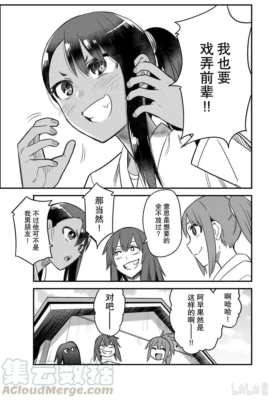 84 前辈你是遇到了吧 第15页