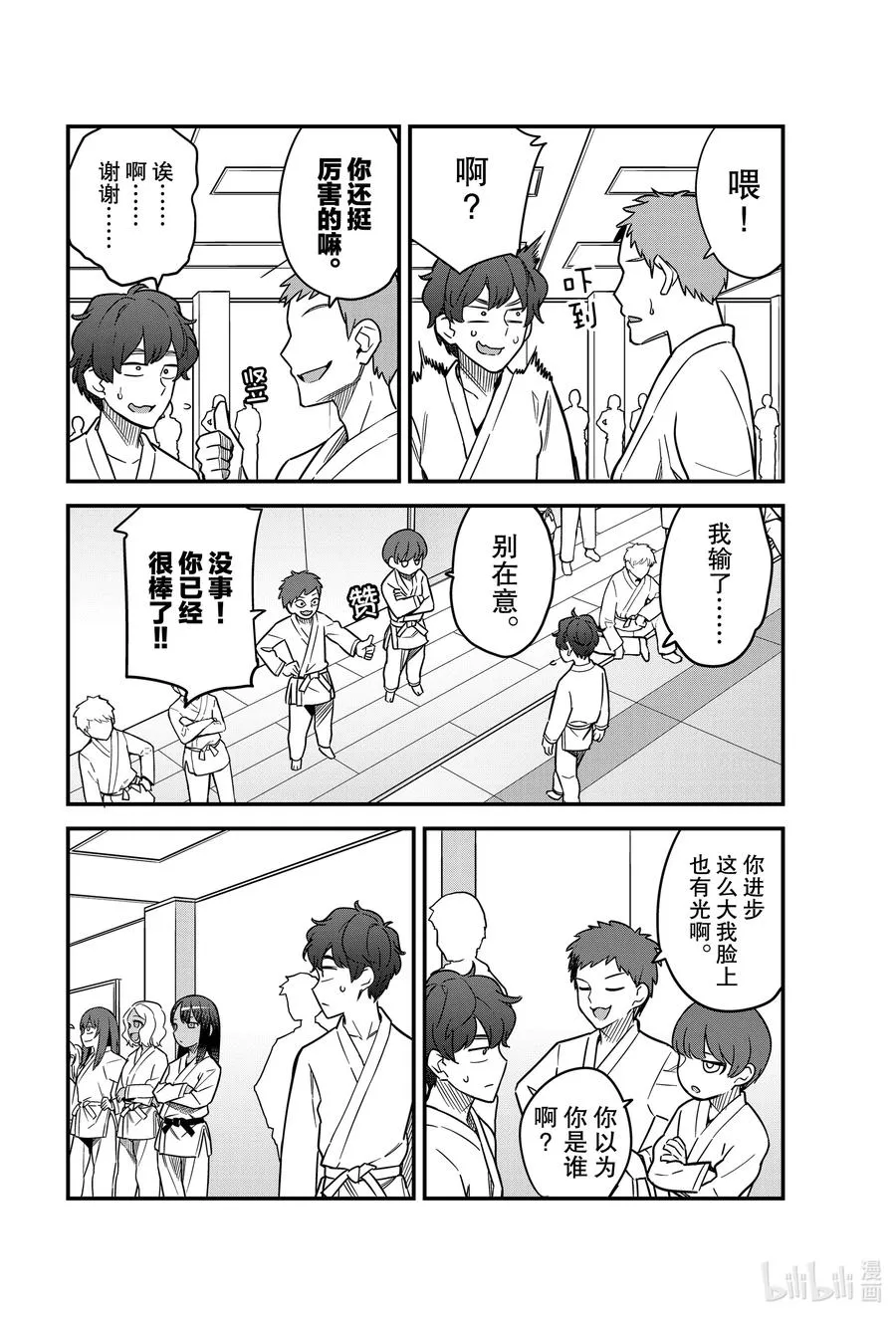 81 没想到跟前辈一模一样—— 第2页