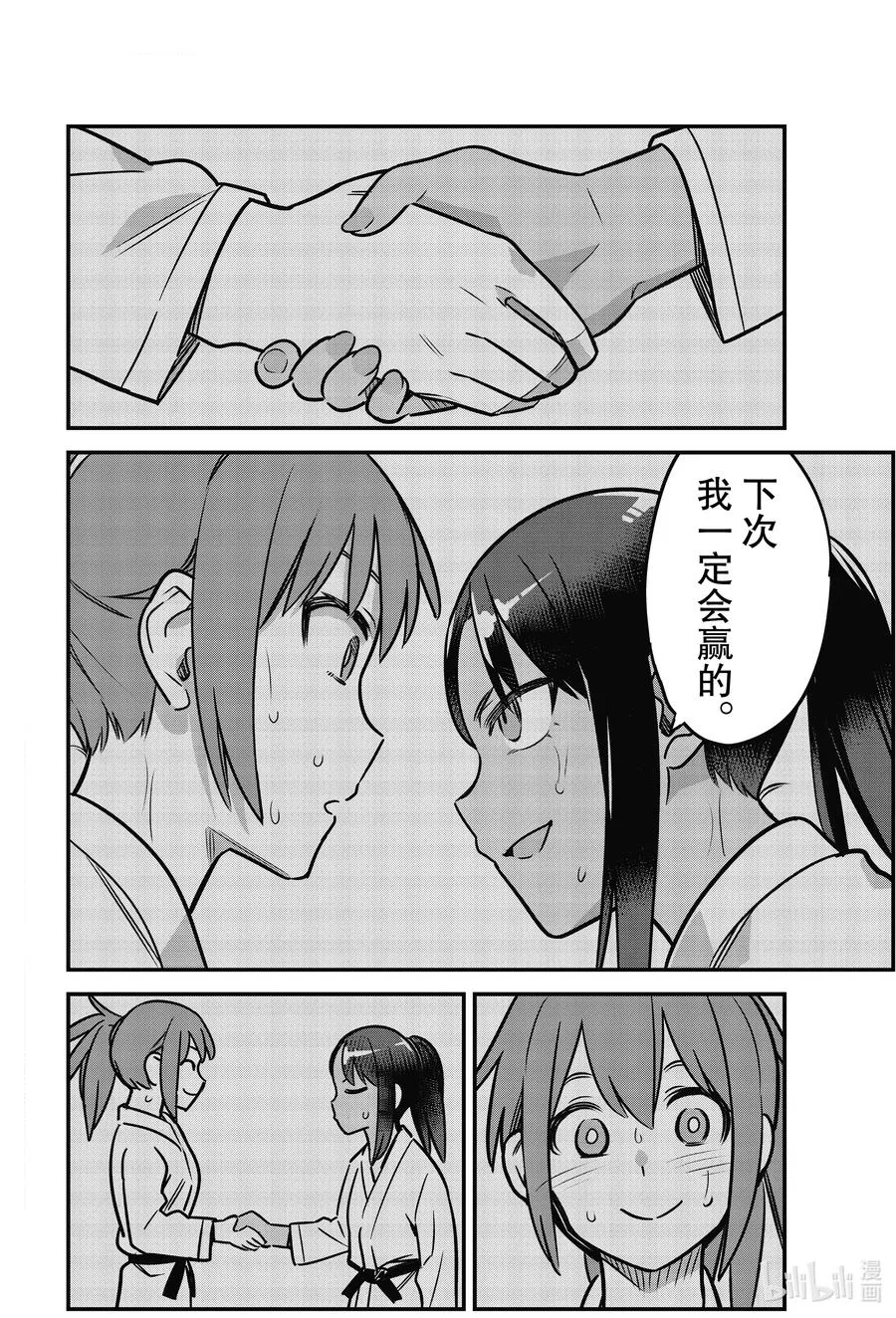 81 没想到跟前辈一模一样—— 第22页