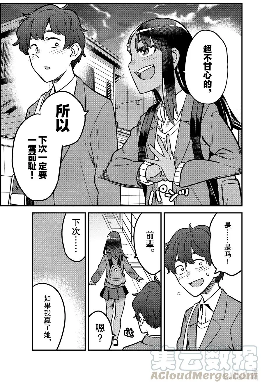 81 没想到跟前辈一模一样—— 第23页