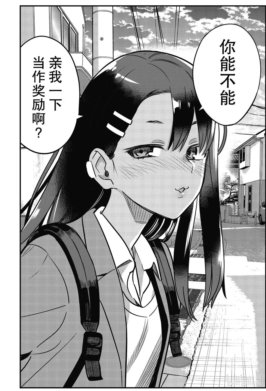 81 没想到跟前辈一模一样—— 第24页