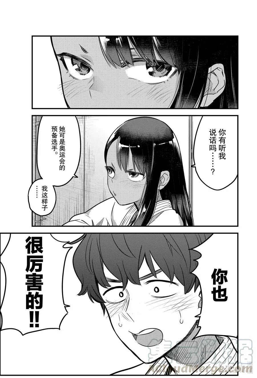 80 前提是前辈你得赢一次……哦 第3页
