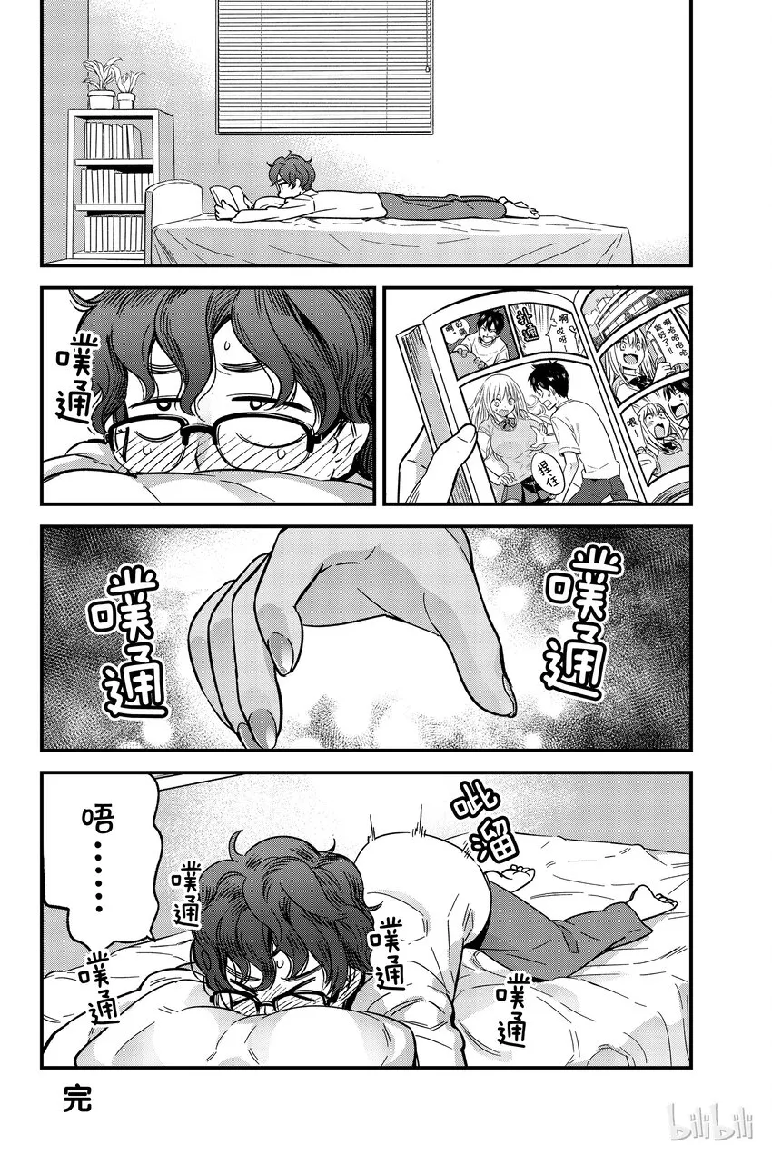 4 前辈的愿望实现了呢！！ 第16页