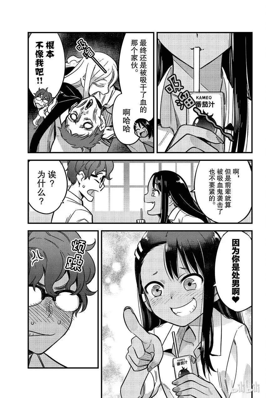 5 前辈，请你刷刷牙 第3页