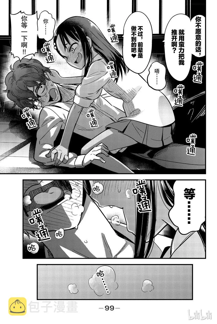 5 前辈，请你刷刷牙 第13页