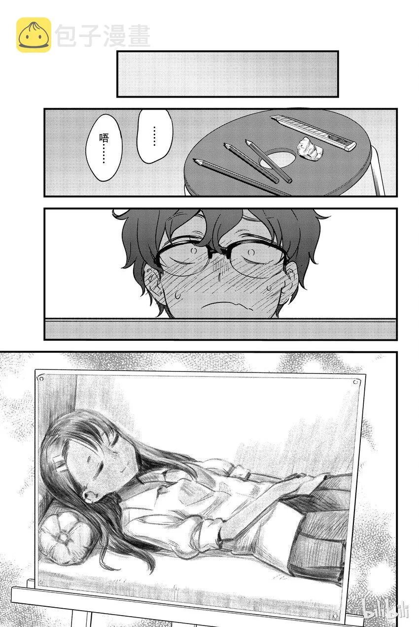 8 前辈应该再……一点 第13页