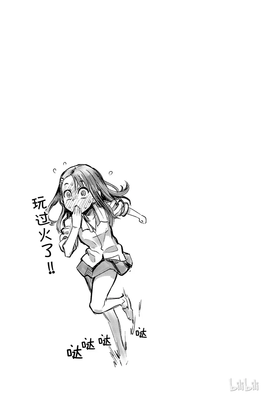 8 前辈应该再……一点 第19页