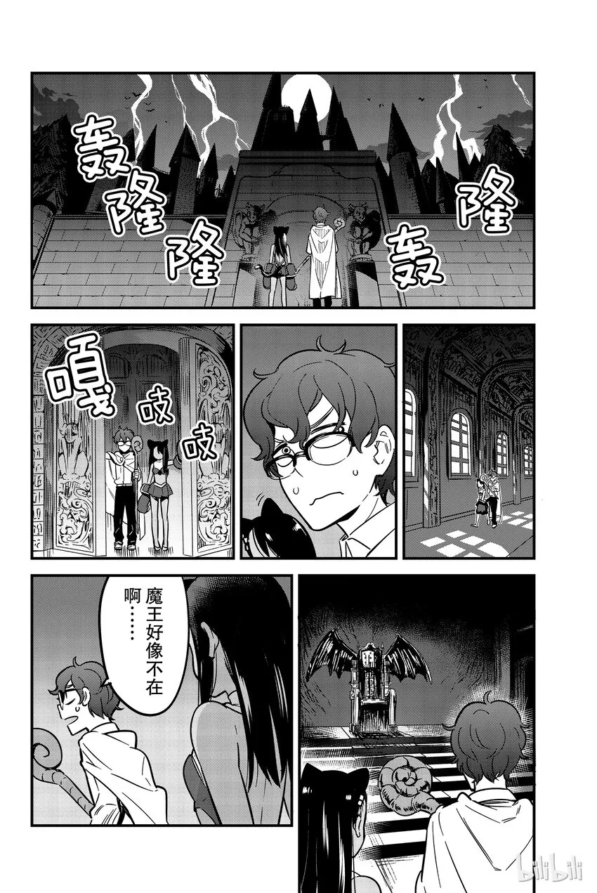 9 前辈，你太弱了 第12页