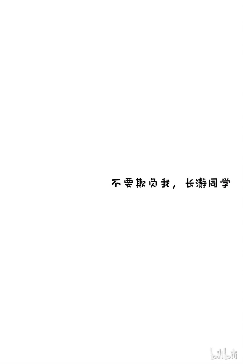 10 前辈！吐槽吐槽！ 第16页