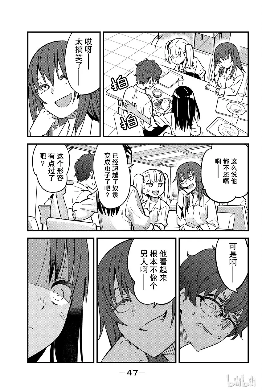 11 前辈，这边这边～ 第11页