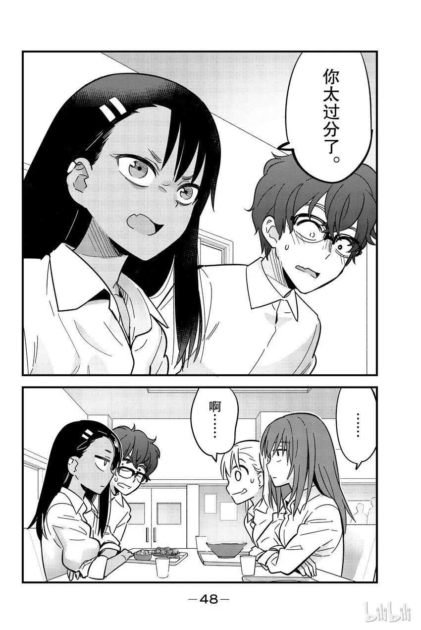 11 前辈，这边这边～ 第12页