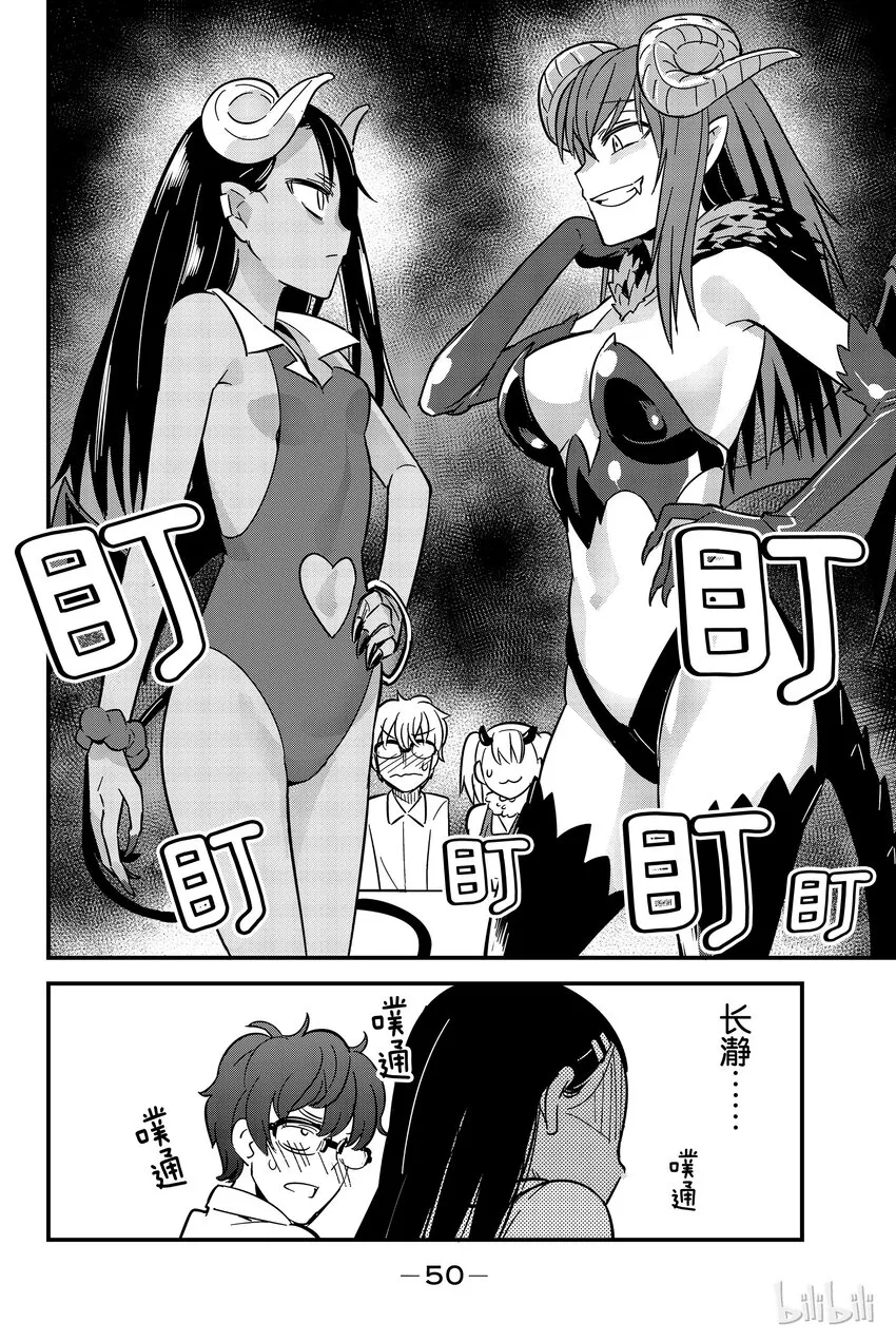 11 前辈，这边这边～ 第14页