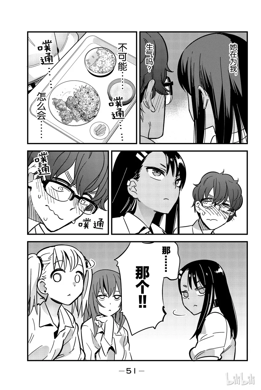 11 前辈，这边这边～ 第15页