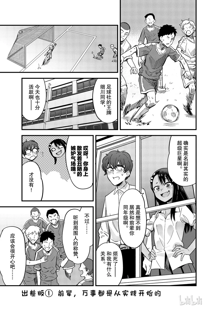 12-1 前辈，万事都是从实践开始的 第1页