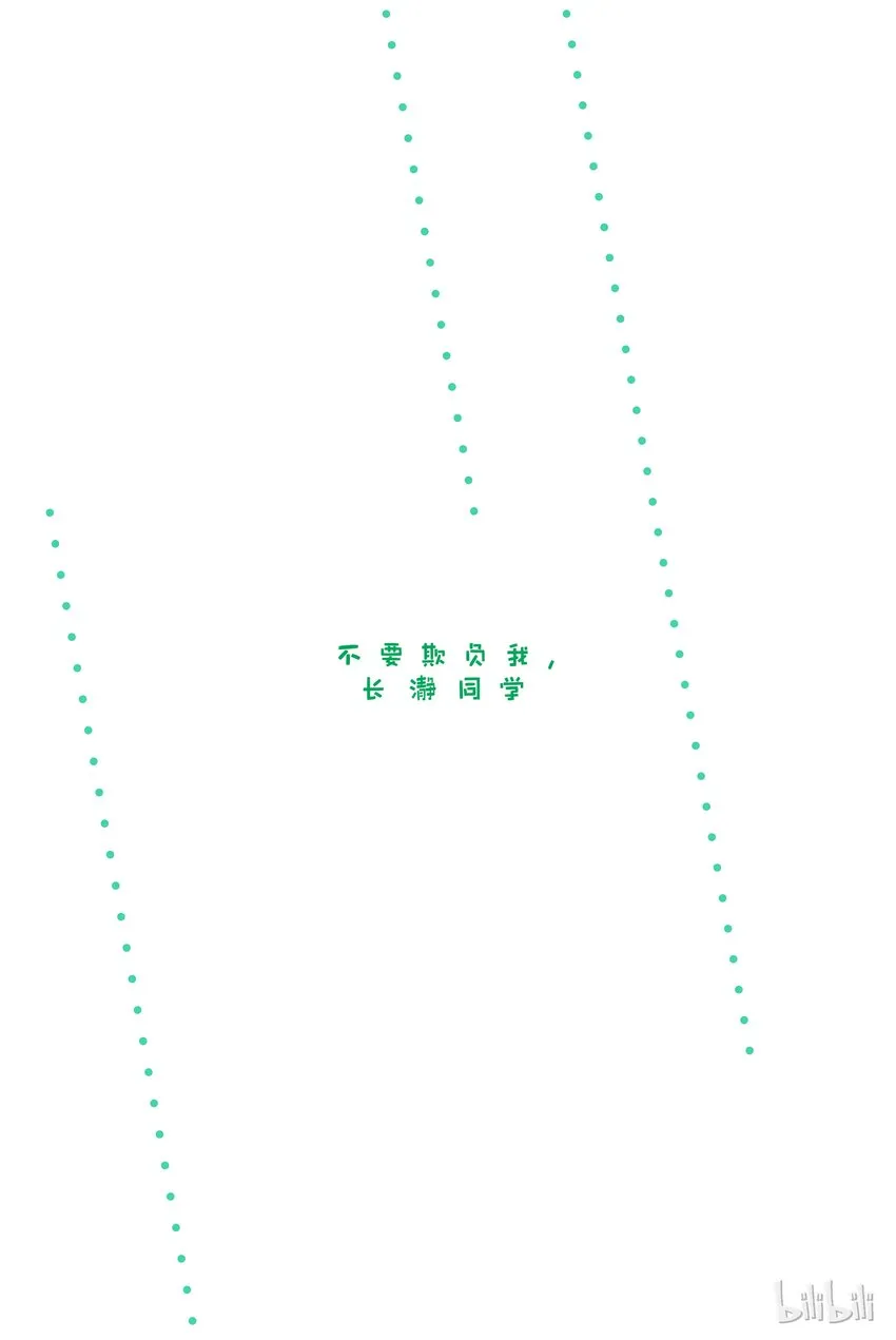 番外4 前辈看起来很敏感啊～ 第10页